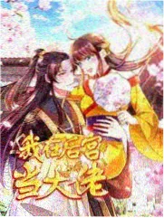 妖神记樱花漫画设定考据配图