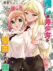 妖神记樱花漫画关键场景光辉之城